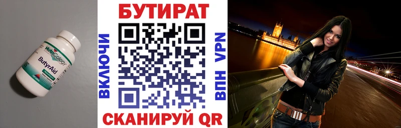 мега как зайти Острогожск БУТИРАТ бутик