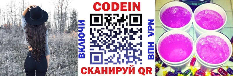 цены   Острогожск  Кодеиновый сироп Lean напиток Lean (лин) 