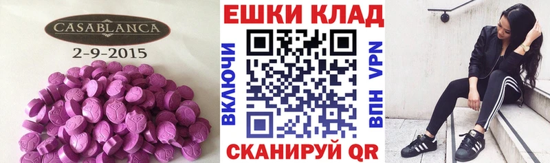 Ecstasy 99%  наркотики  Острогожск 