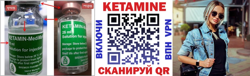 Кетамин ketamine  цена наркотик  блэк спрут ONION  Острогожск 
