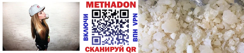 дарнет шоп Острогожск МЕТАДОН кристалл