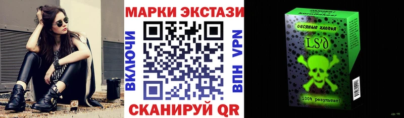 Наркотические марки 1500мкг Острогожск
